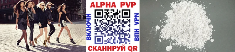 купить  сайты  Куса  Alfa_PVP кристаллы 