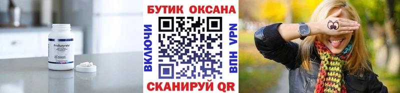 Бутират жидкий экстази Куса