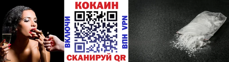 КОКАИН VHQ  ссылка на мегу маркетплейс  Куса 