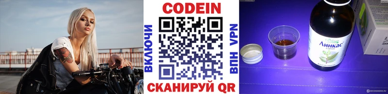 Кодеиновый сироп Lean Purple Drank  mega вход  Куса 