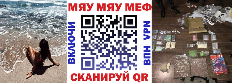МЕФ  Куса